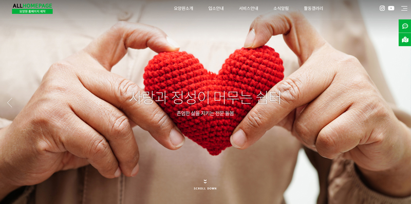 요양원 템플릿