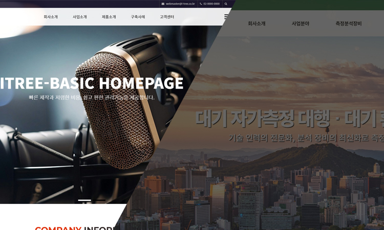 충청환경기술원 홈페이지 제작
