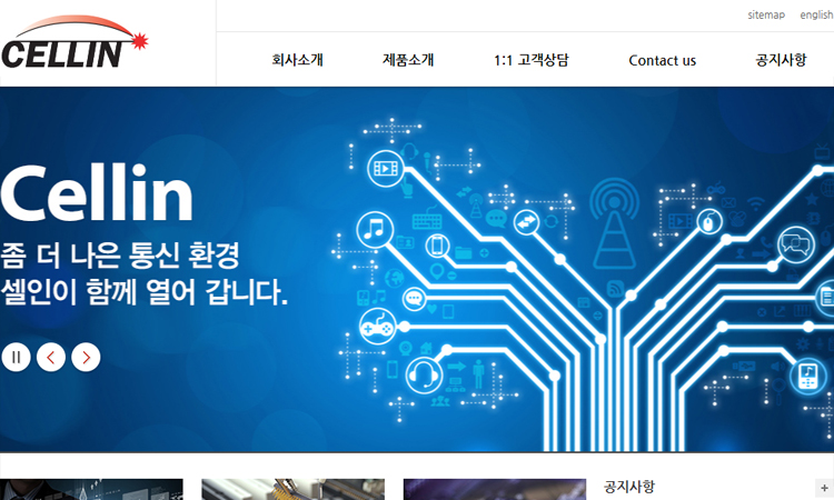 (주)셀인
