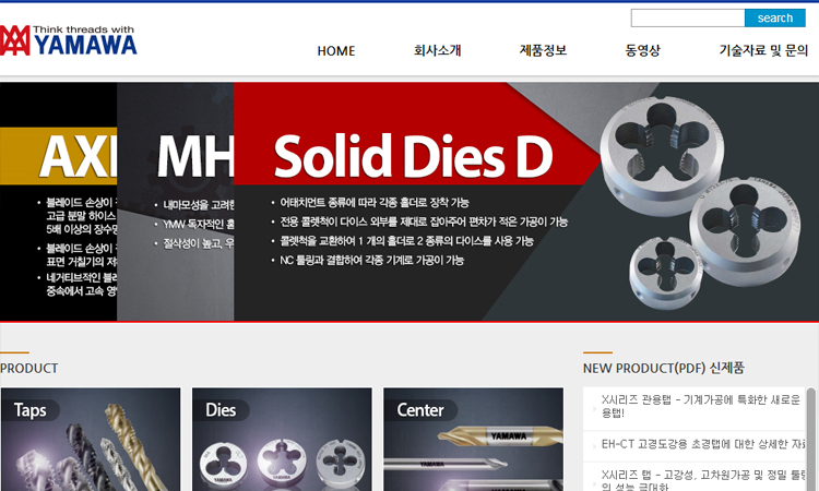 (주)한진물산 브랜드사이트