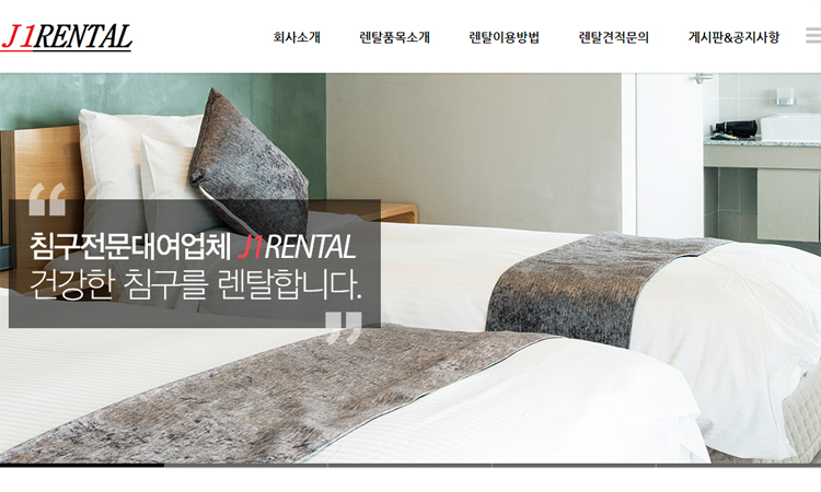 제이원렌탈