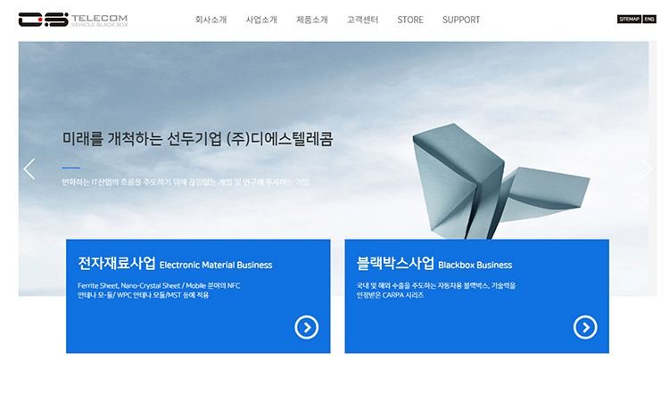 디에스텔레콤