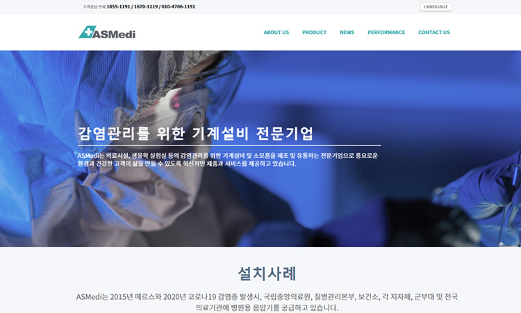 아스코 주식회사
