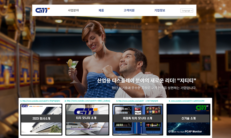 주식회사 지티티